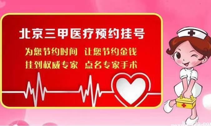 上海华山医院黄牛挂号——健康守护者，您的专业诊疗伙伴