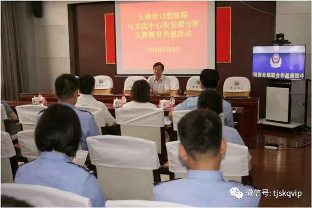 天津市口腔医院领导班子成员与服务对象面对面征求意见开展基层调研和义诊服务