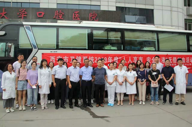 西安交通大学口腔医院举行第二次无偿献血活动