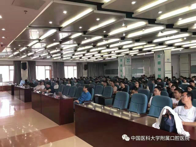 中国医科大学口腔医学院2019年度口腔种植医学论坛成功举办