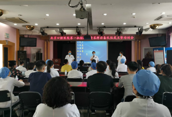 北京口腔医院组织核酸检测采样队伍培训考核
