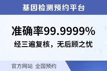 韦翰斯 携带者筛查-全外版升级版先证者