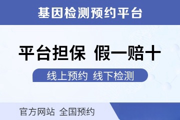 肺癌组织49基因检测5-7个工作日出报告