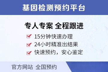 韦翰斯 携带者筛查-全外版升级版先证者